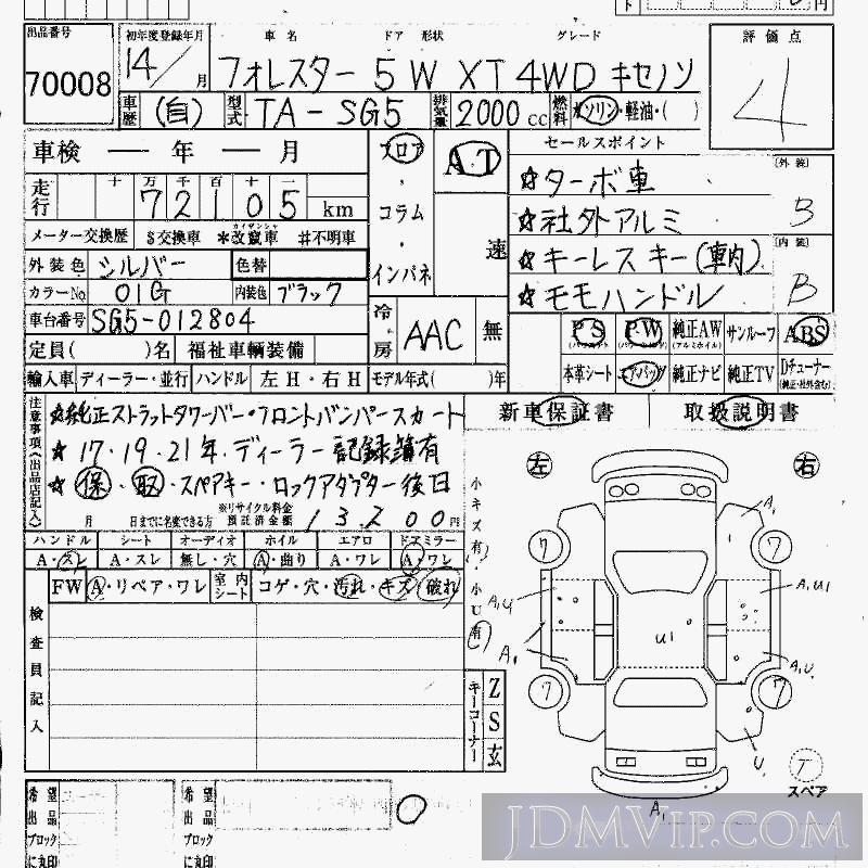 2002 SUBARU FORESTER 4WD_XT_ SG5 - 70008 - HAA Kobe
