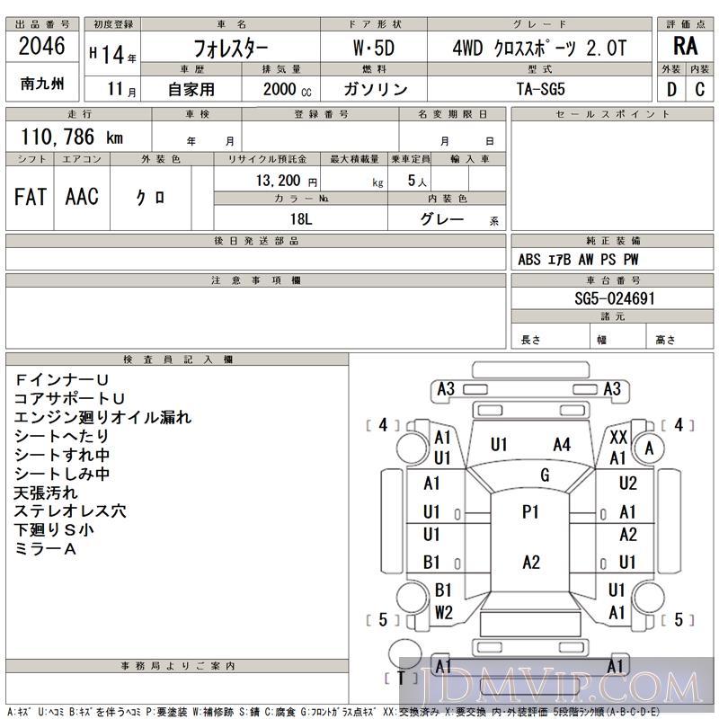 2002 SUBARU FORESTER 4WD__2.0T SG5 - 2046 - TAA Minami Kyushu