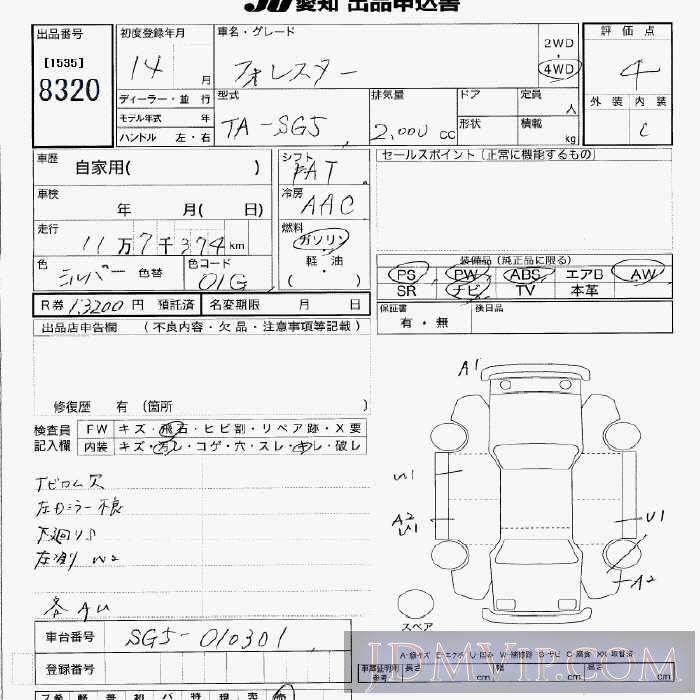 2002 SUBARU FORESTER 4WD_ SG5 - 8320 - JU Aichi