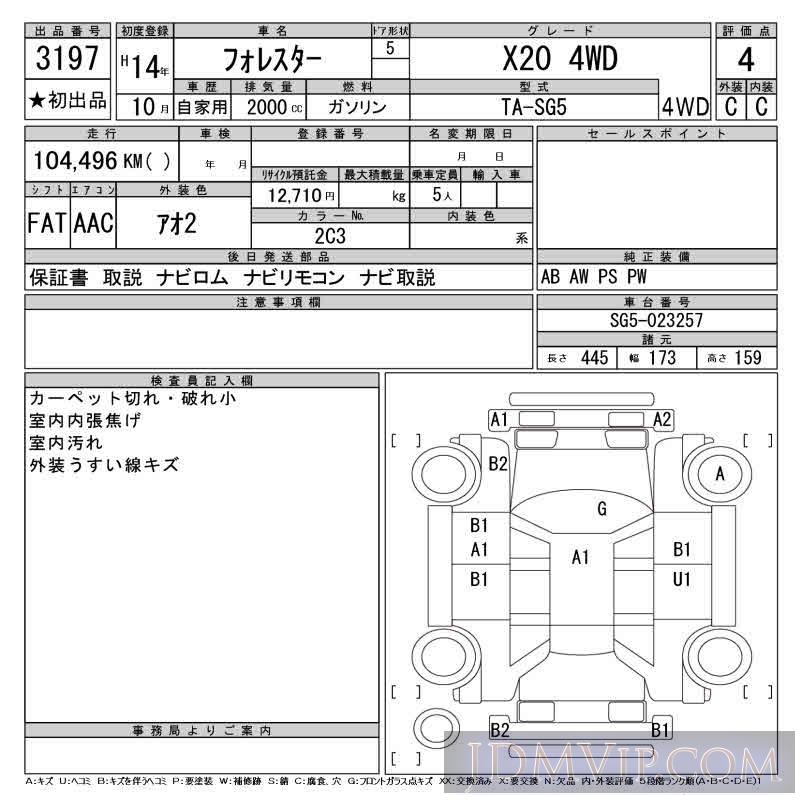 2002 SUBARU FORESTER X20_4WD SG5 - 3197 - CAA Tokyo