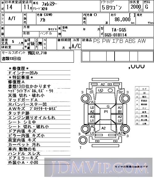 2002 SUBARU FORESTER X20 SG5 - 7032 - NAA Tokyo Nyusatsu