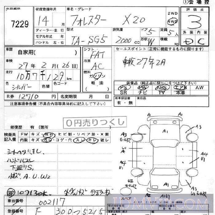 2002 SUBARU FORESTER X20 SG5 - 7229 - JU Fukushima