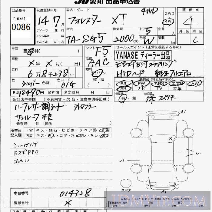 2002 SUBARU FORESTER XT_4WD SG5 - 86 - JU Aichi