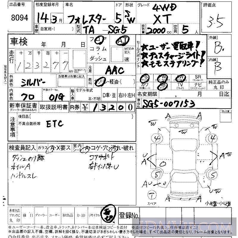 2002 SUBARU FORESTER XT_4WD SG5 - 8094 - LAA Shikoku
