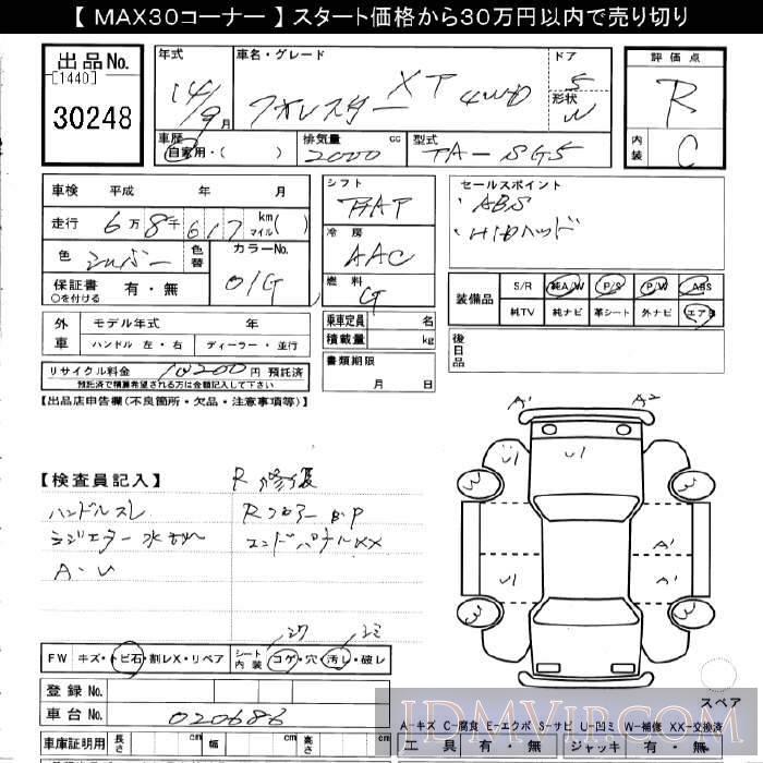 2002 SUBARU FORESTER XT_4WD SG5 - 30248 - JU Gifu