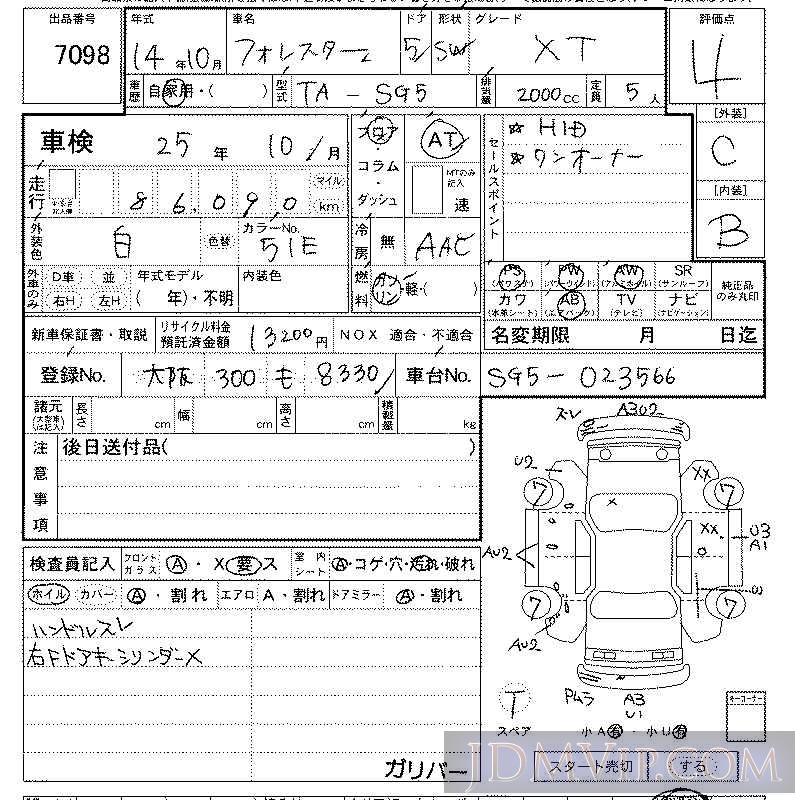 2002 SUBARU FORESTER XT SG5 - 7098 - LAA Kansai