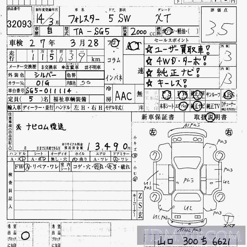 2002 SUBARU FORESTER XT SG5 - 32093 - HAA Kobe