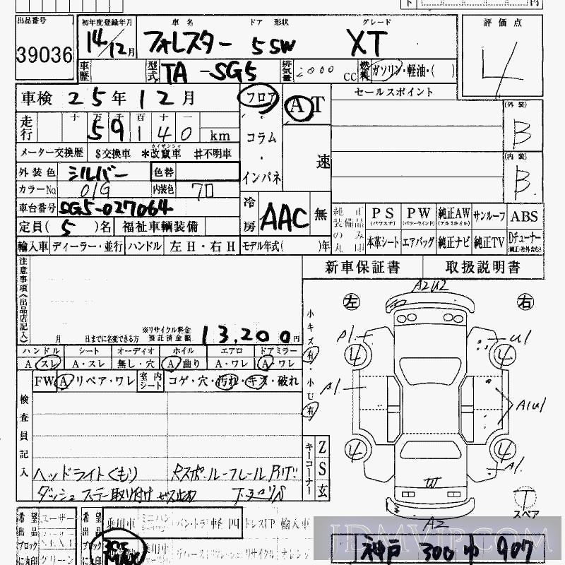 2002 SUBARU FORESTER XT SG5 - 39036 - HAA Kobe
