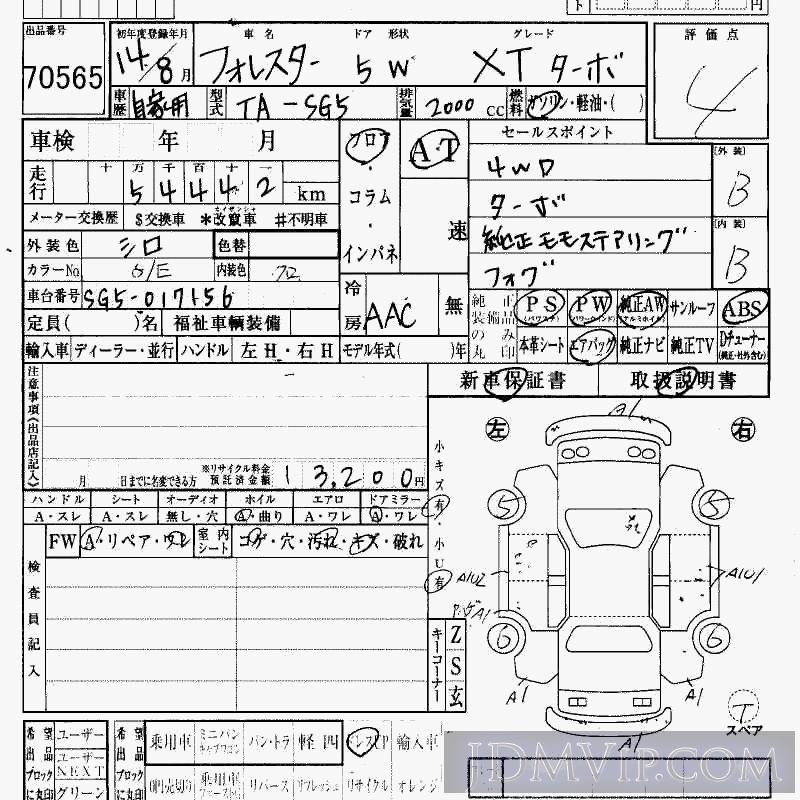 2002 SUBARU FORESTER XT_ SG5 - 70565 - HAA Kobe