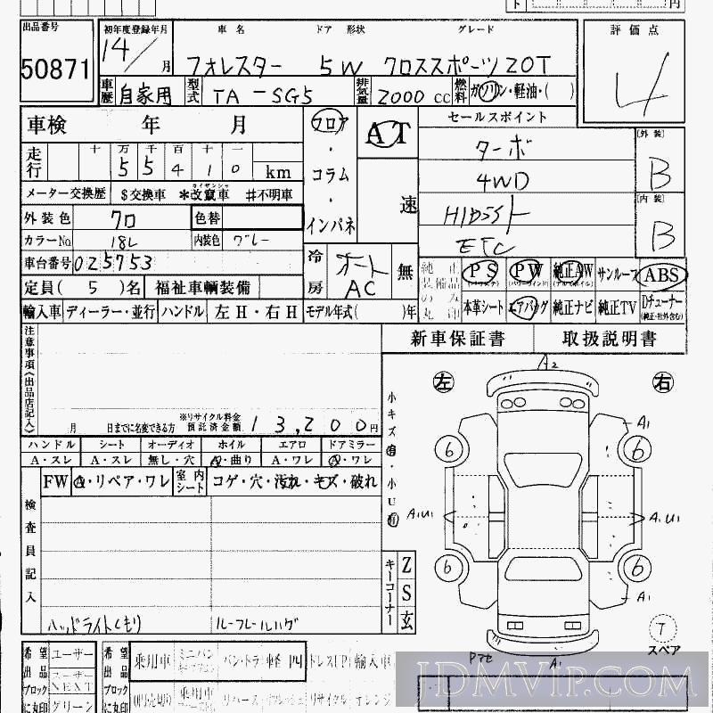 2002 SUBARU FORESTER _20T SG5 - 50871 - HAA Kobe