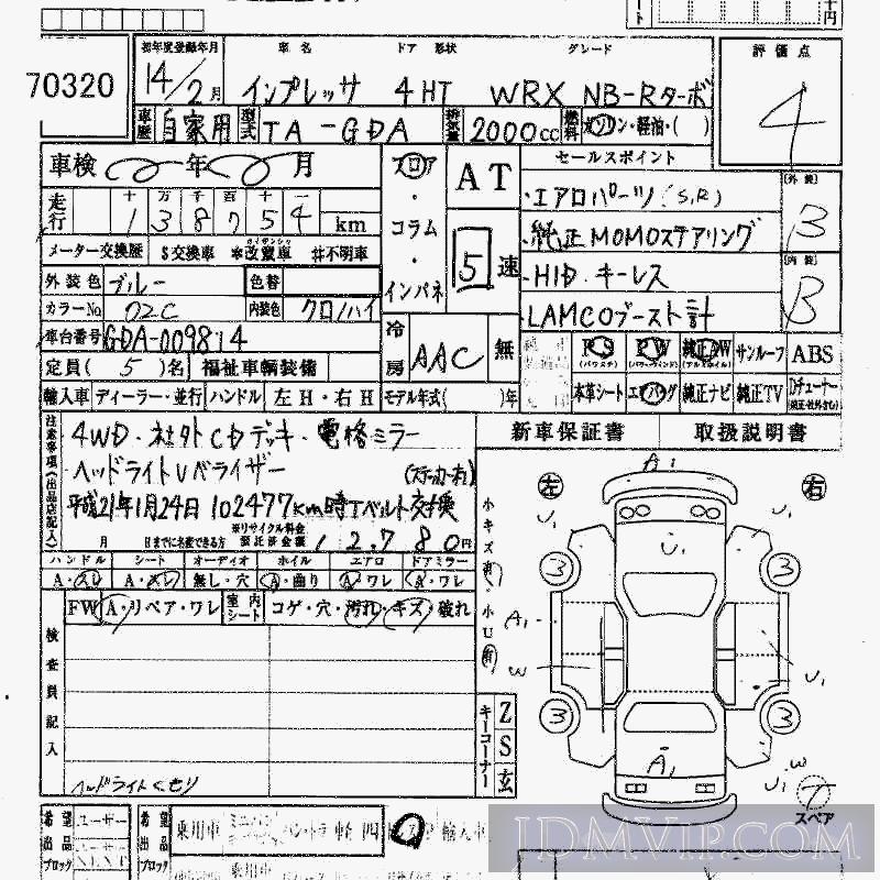 2002 SUBARU IMPREZA WRX_NB-R_TB GDA - 70320 - HAA Kobe