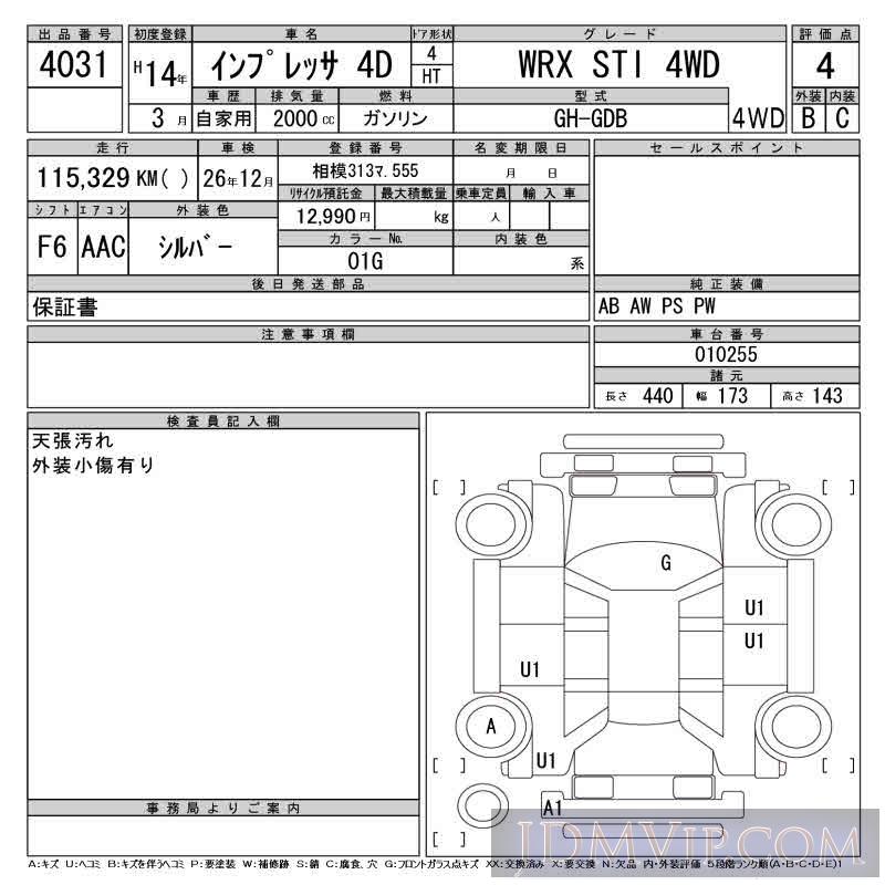 2002 SUBARU IMPREZA WRX_STI_4WD GDB - 4031 - CAA Gifu