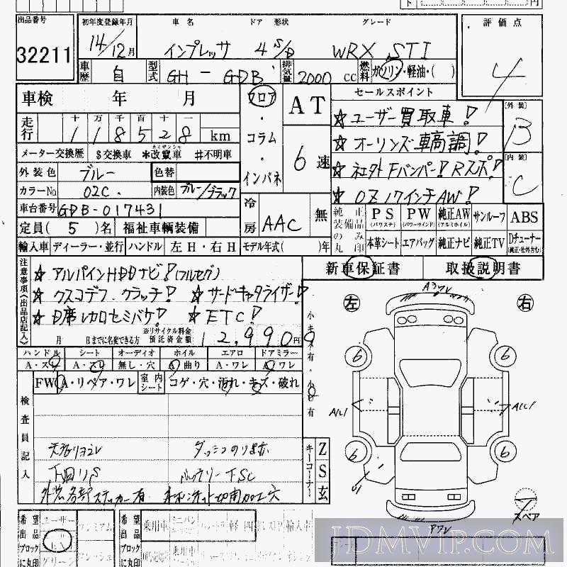 2002 SUBARU IMPREZA WRX_STI GDB - 32211 - HAA Kobe