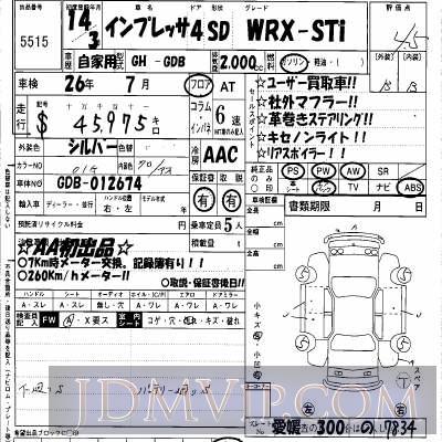 2002 SUBARU IMPREZA WRX_STI GDB - 5515 - Hanaten Osaka