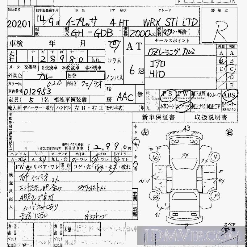 2002 SUBARU IMPREZA WRX_STI_LTD GDB - 20201 - HAA Kobe