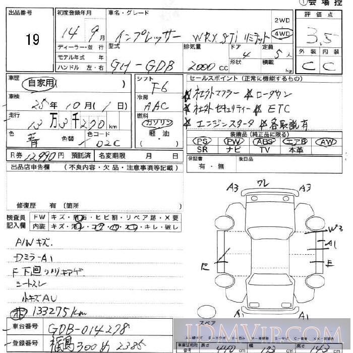 2002 SUBARU IMPREZA WRX_STI_LTD GDB - 19 - JU Fukushima