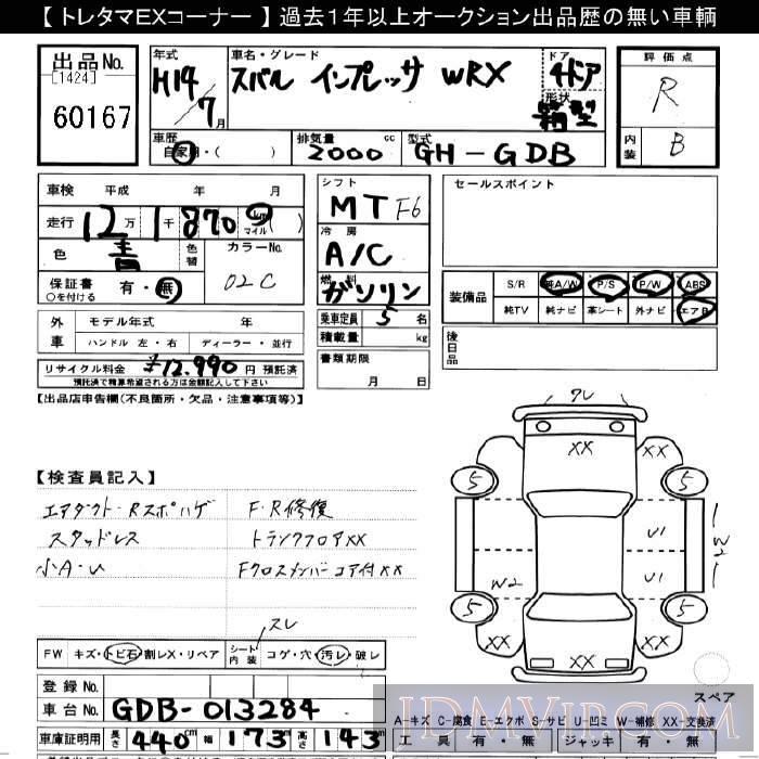 2002 SUBARU IMPREZA  GDB - 60167 - JU Gifu
