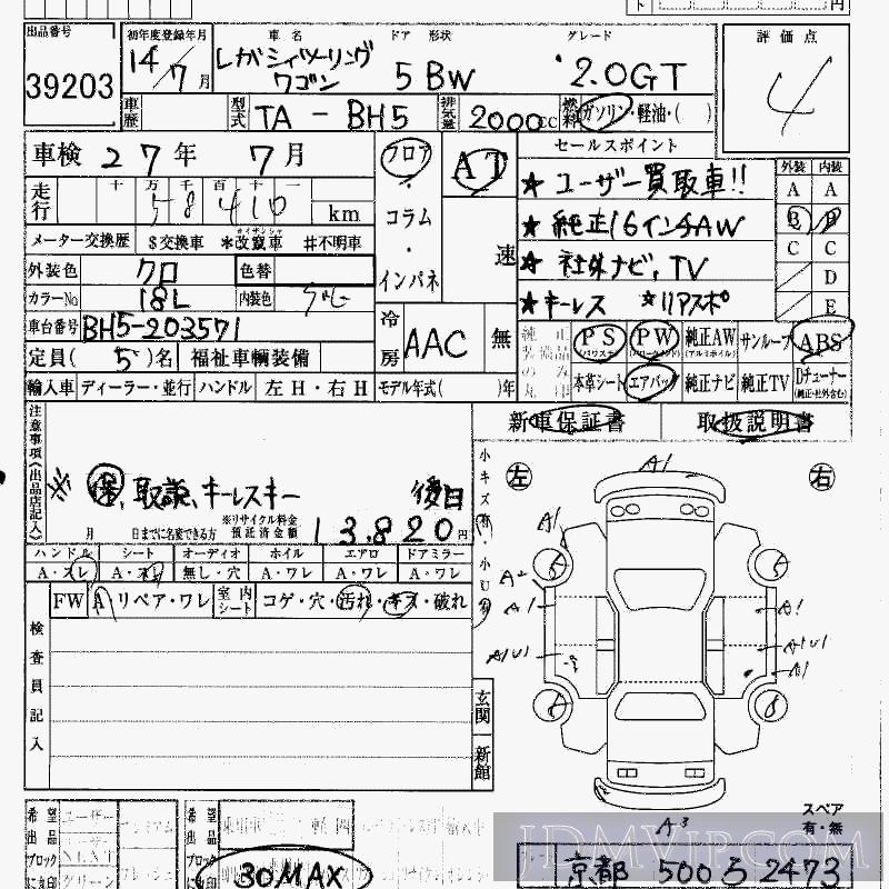 2002 SUBARU LEGACY 2.0GT BH5 - 39203 - HAA Kobe