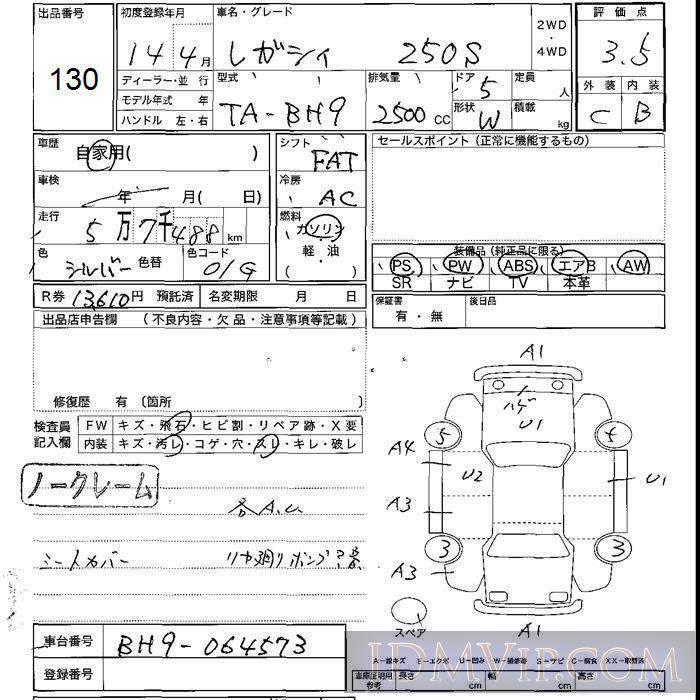 2002 SUBARU LEGACY 250s BH9 - 130 - JU Shizuoka