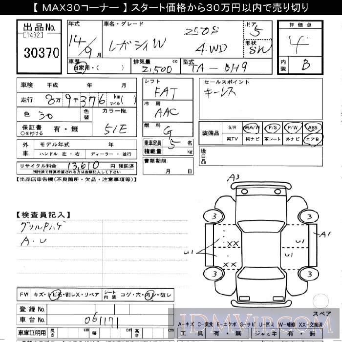 2002 SUBARU LEGACY 4WD_250S BH9 - 30370 - JU Gifu