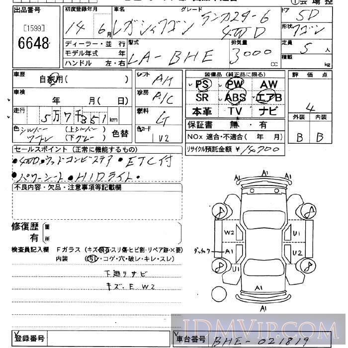 2002 SUBARU LEGACY 4WD_6 BHE - 6648 - JU Saitama
