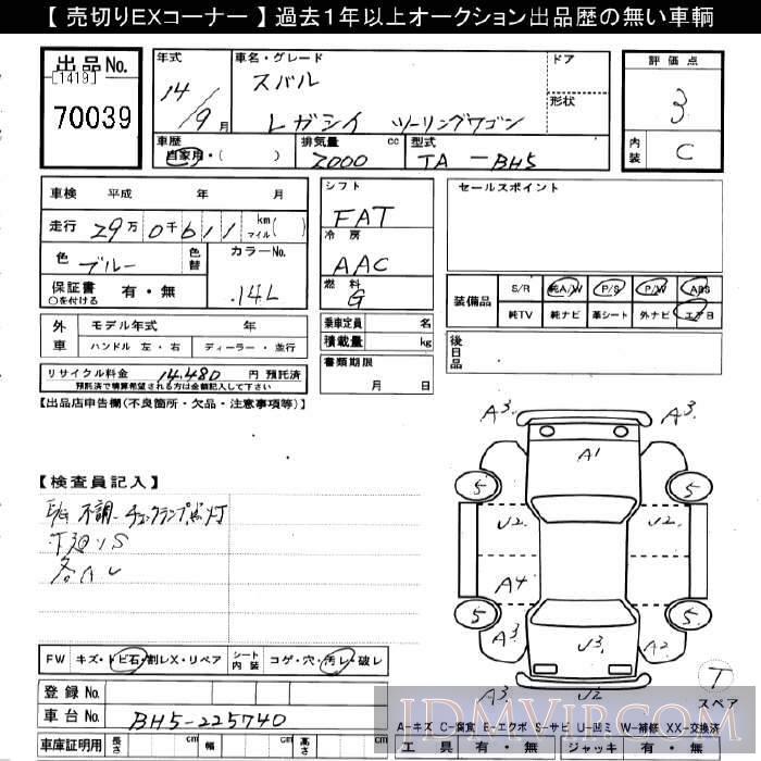 2002 SUBARU LEGACY 4WD BH5 - 70039 - JU Gifu