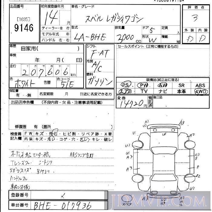 2002 SUBARU LEGACY 4WD BHE - 9146 - JU Fukuoka