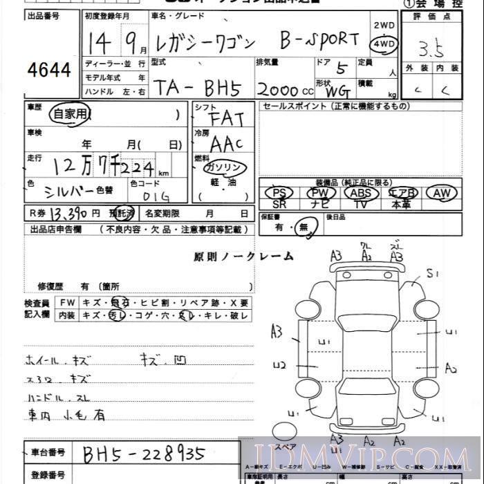 2002 SUBARU LEGACY 4WD_B BH5 - 4644 - JU Ibaraki