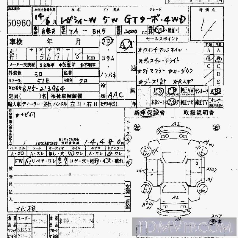2002 SUBARU LEGACY 4WD_GT-B BH5 - 50960 - HAA Kobe