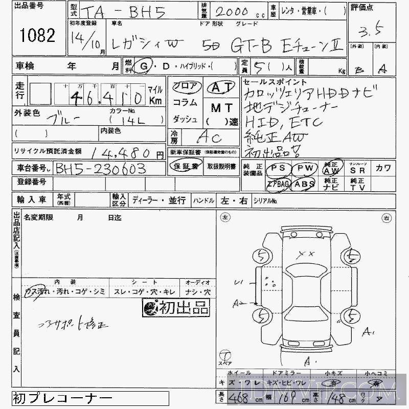 2002 SUBARU LEGACY 4WD_GT-B_E-TUNE_2 BH5 - 1082 - JAA