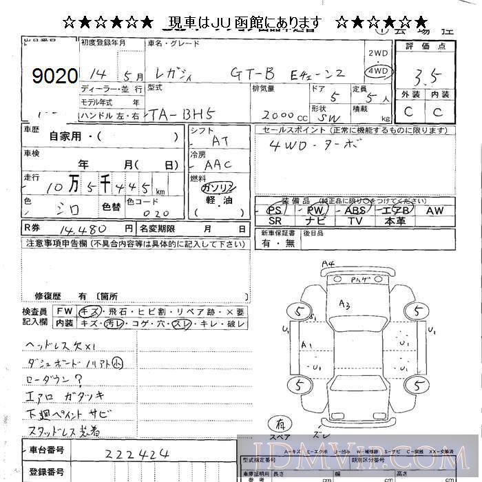 2002 SUBARU LEGACY 4WD_GT-B_E2_ BH5 - 9020 - JU Sapporo