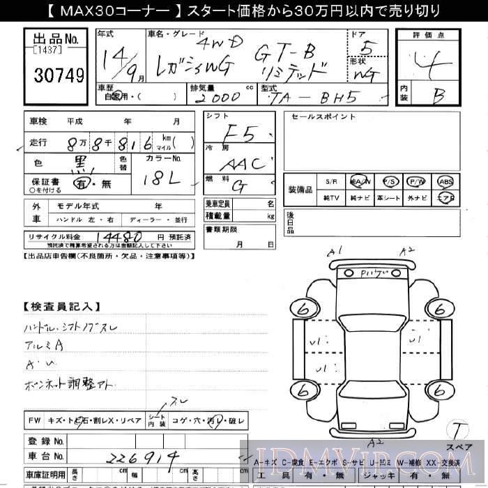 2002 SUBARU LEGACY 4WD_GT-B_LTD BH5 - 30749 - JU Gifu