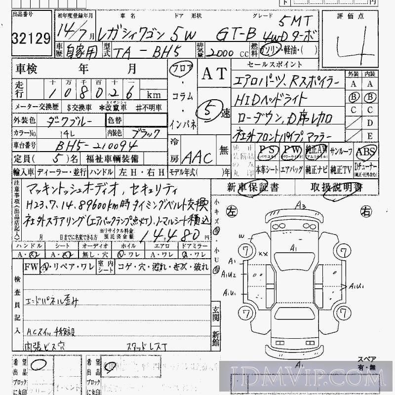 2002 SUBARU LEGACY 4WD_GT-B_TB_5MT BH5 - 32129 - HAA Kobe