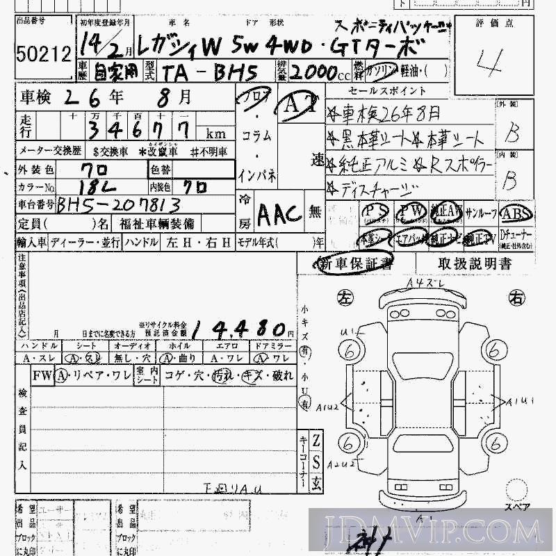 2002 SUBARU LEGACY 4WD_GT_TB_ BH5 - 50212 - HAA Kobe