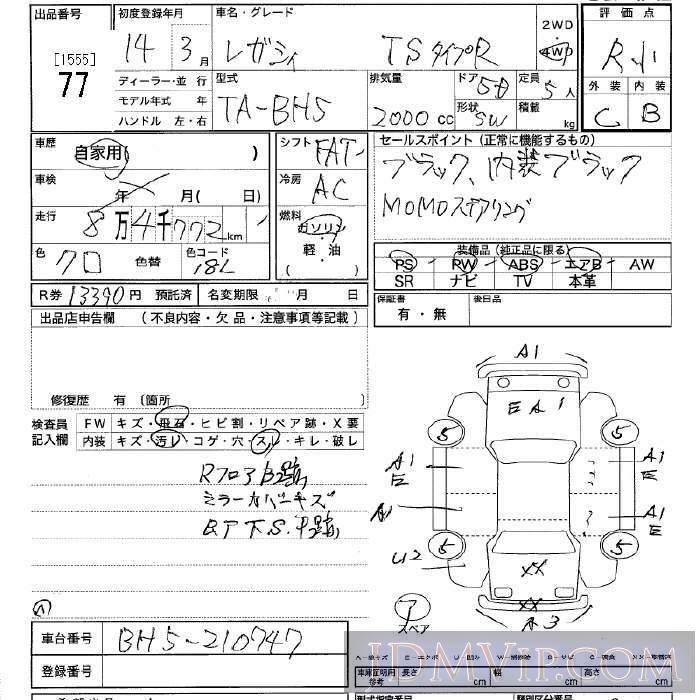 2002 SUBARU LEGACY 4WD_TSR BH5 - 77 - JU Tochigi