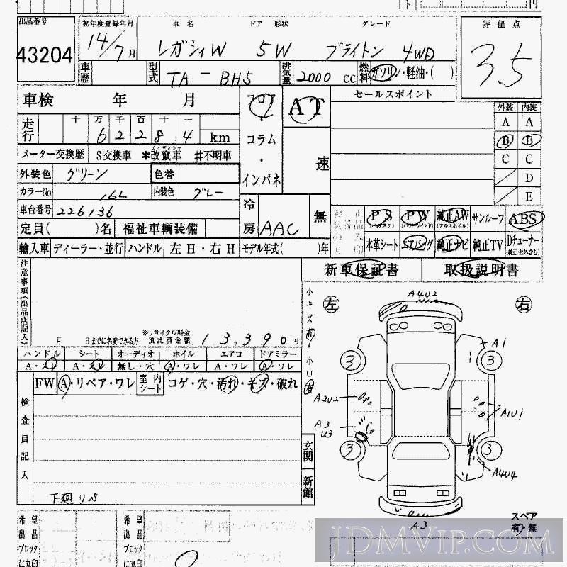 2002 SUBARU LEGACY 4WD_ BH5 - 43204 - HAA Kobe