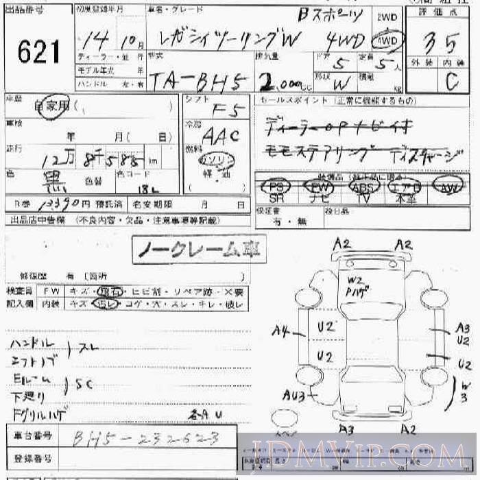 2002 SUBARU LEGACY 5D_W_4WD_B BH5 - 621 - JU Ishikawa