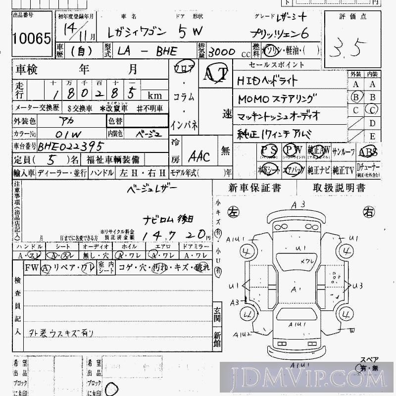 2002 SUBARU LEGACY 6_ BHE - 10065 - HAA Kobe