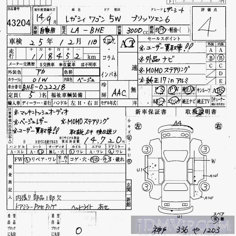 2002 SUBARU LEGACY 6_ BHE - 43204 - HAA Kobe