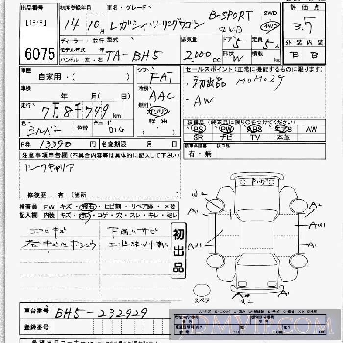 2002 SUBARU LEGACY B-SPORT_4WD BH5 - 6075 - JU Kanagawa