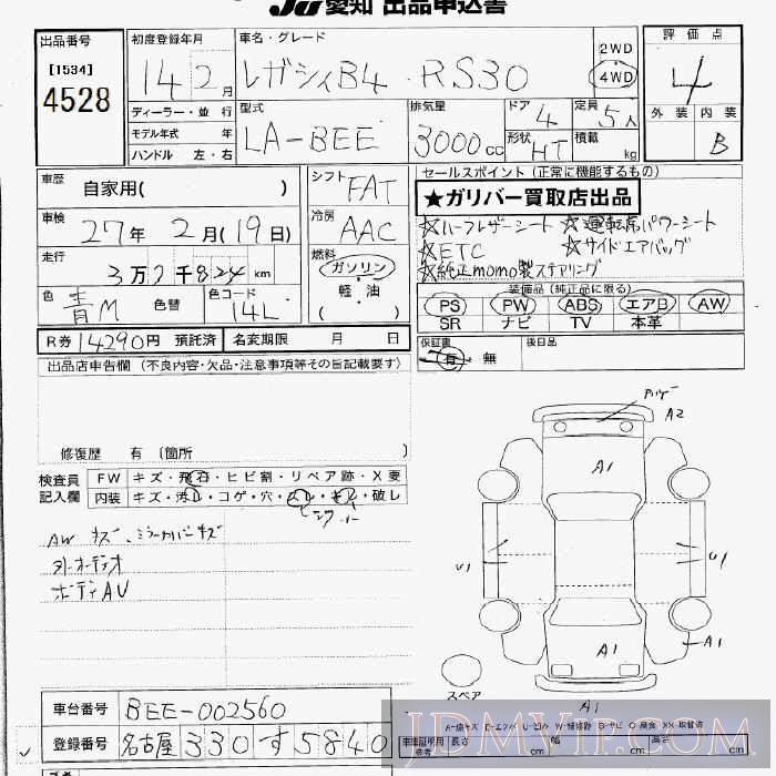 2002 SUBARU LEGACY B4 RS30_4WD BEE - 4528 - JU Aichi