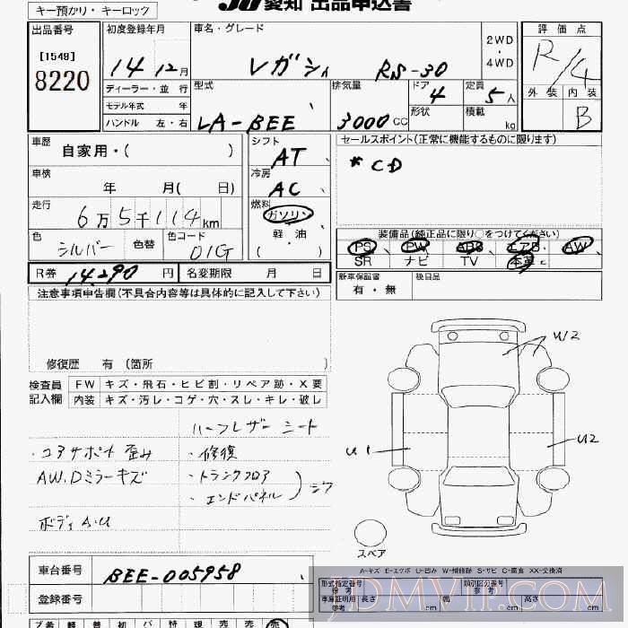 2002 SUBARU LEGACY B4 RS30 BEE - 8220 - JU Aichi