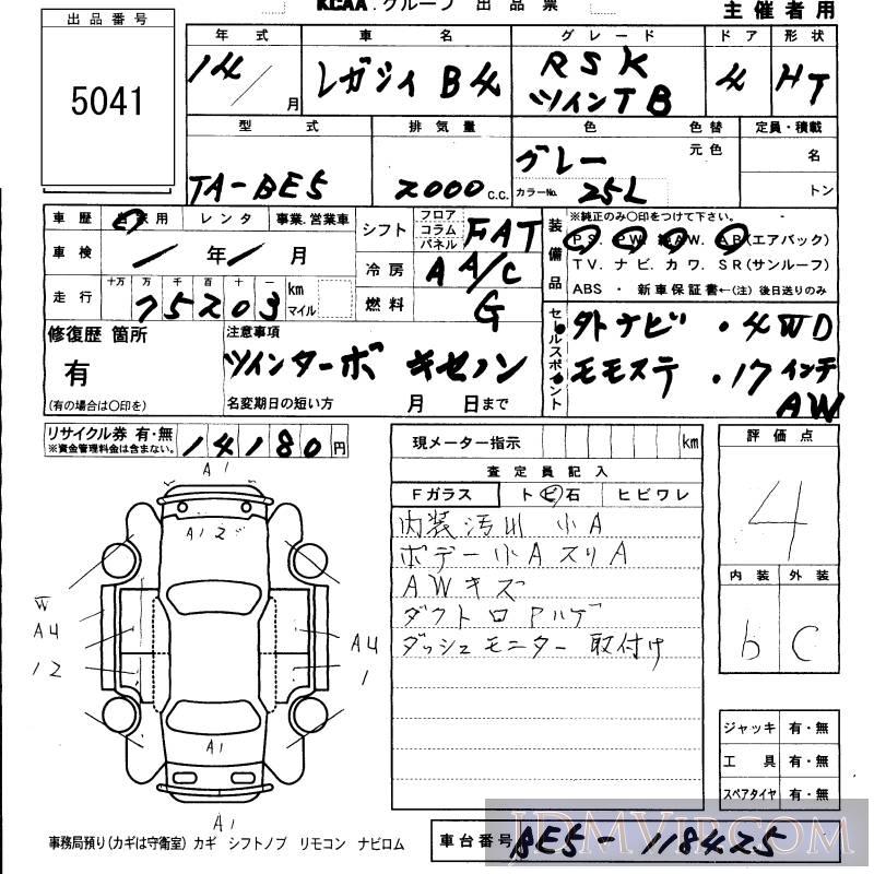2002 SUBARU LEGACY B4 RSK_2TB BE5 - 5041 - KCAA Fukuoka