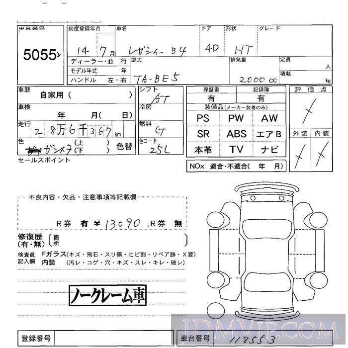 2002 SUBARU LEGACY B4  BE5 - 5055 - JU Sapporo