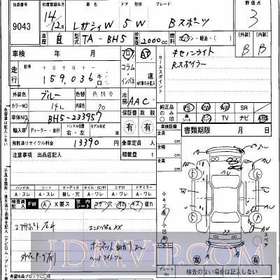 2002 SUBARU LEGACY B BH5 - 9043 - Hanaten Osaka