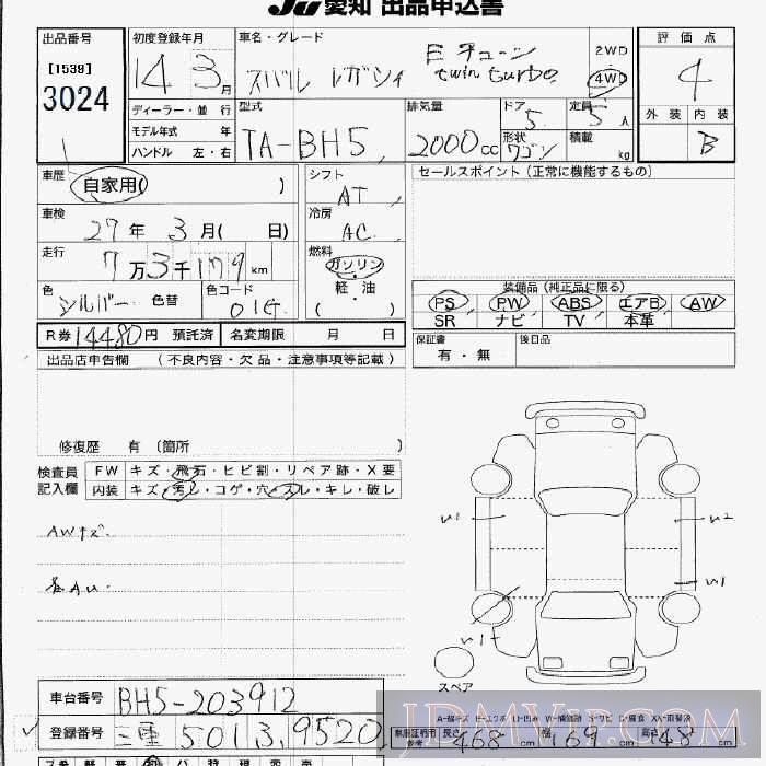 2002 SUBARU LEGACY E_2TB_4WD BH5 - 3024 - JU Aichi