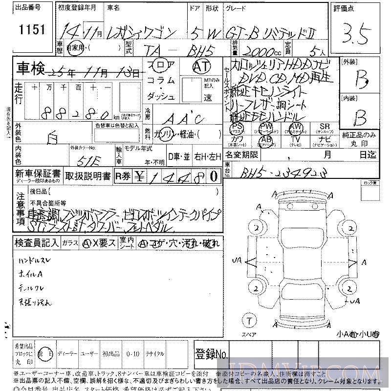 2002 SUBARU LEGACY GT-B_2 BH5 - 1151 - LAA Shikoku