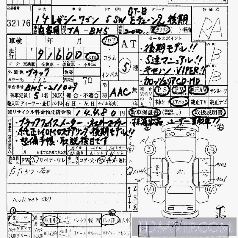 2002 SUBARU LEGACY GT-B_E-TUNE_2 BH5 - 32176 - HAA Kobe