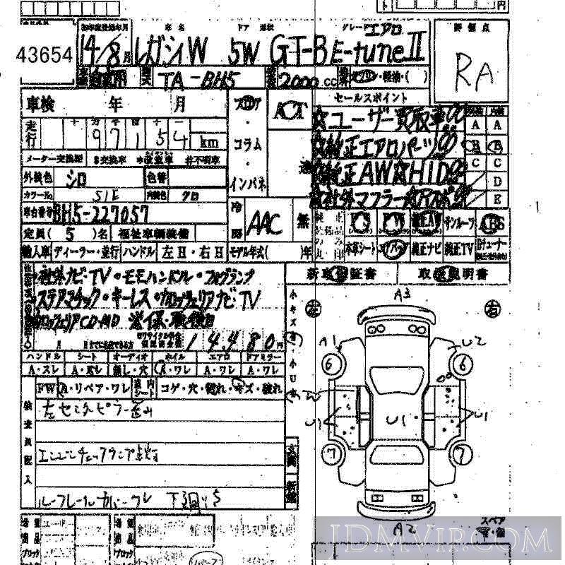 2002 SUBARU LEGACY GT-B_E-TUNE_2_ BH5 - 43654 - HAA Kobe