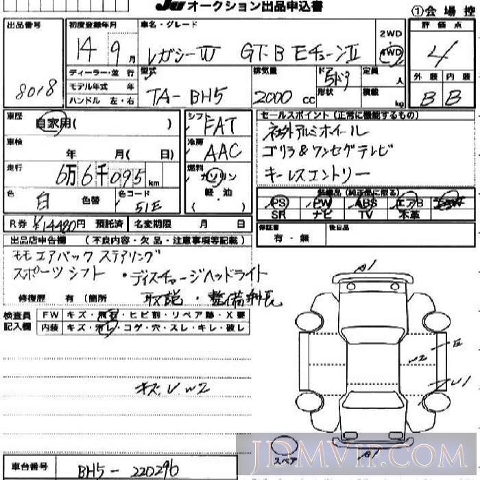 2002 SUBARU LEGACY GT-B_E-tune2 BH5 - 8018 - JU Gunma
